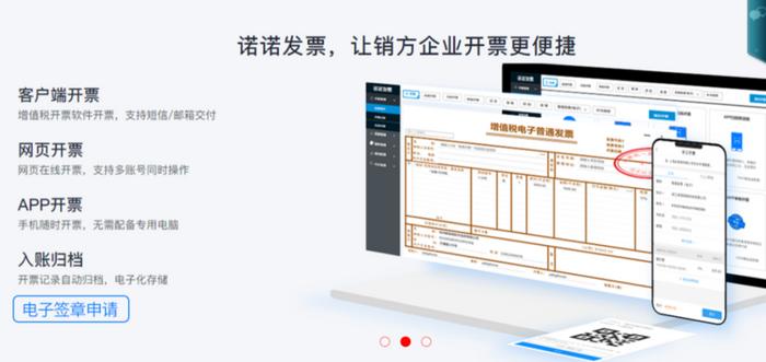 諾諾發票登陸美股，廈門喜迎又一家上市公司，計算機系統集成與綜合布線行業引關注
