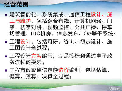 賦安工程設(shè)計(jì)計(jì)算機(jī)系統(tǒng)集成及綜合布線方案研究